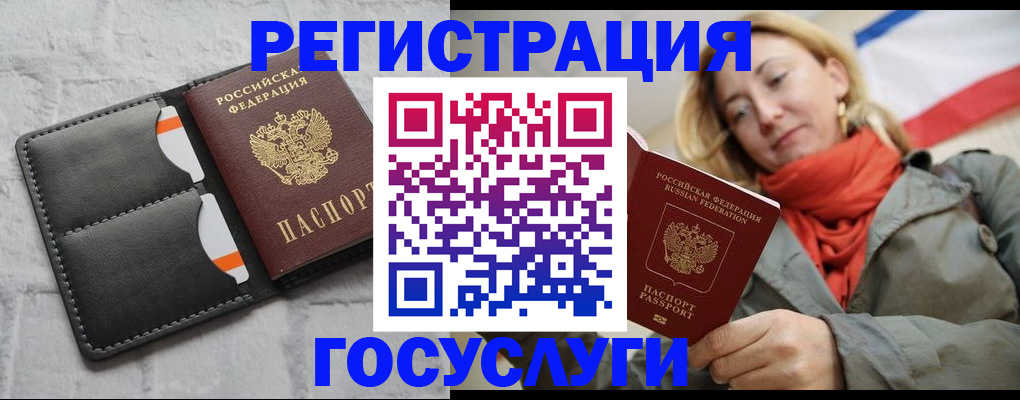 временная регистрация для школы в Ясном