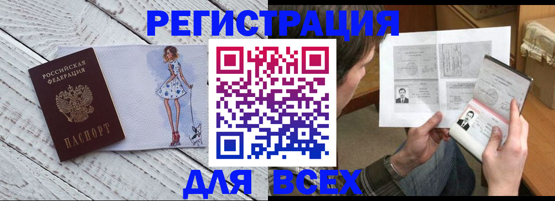 временная регистрация гарантия в Ясном